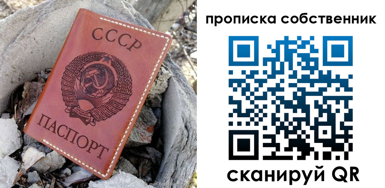 где прописаться в Голицыно
