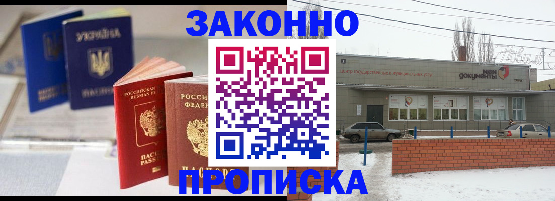 регистрация в Голицыно