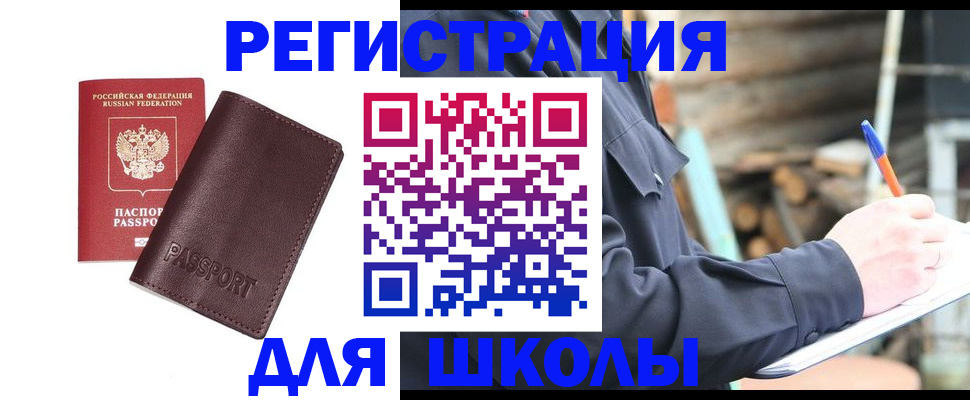 найти адрес прописки в Голицыно