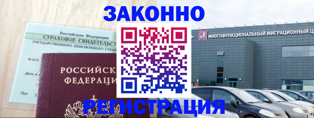 где прописаться в Голицыно