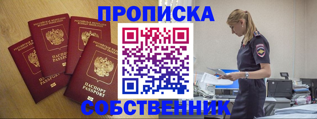 миграционный учет в Голицыно